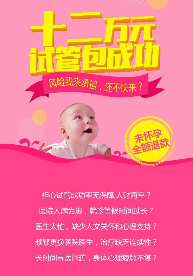 成都第三代赠卵供卵试管公立哪里是可以做的
