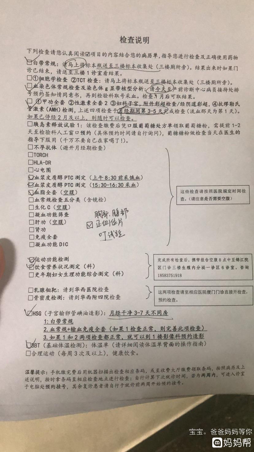 供卵借卵做试管婴儿成功率是多少