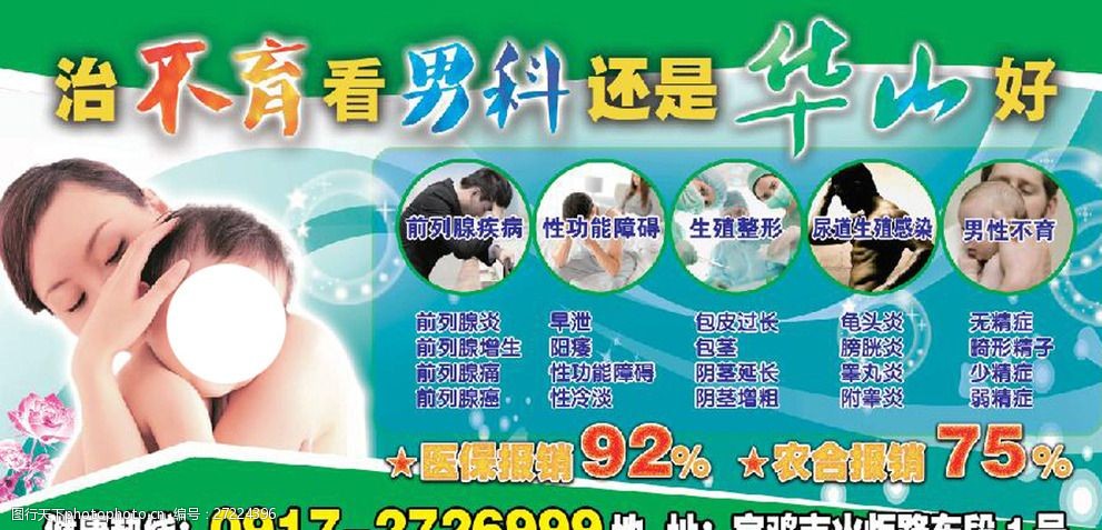 试管前男性吃什么药对精子好