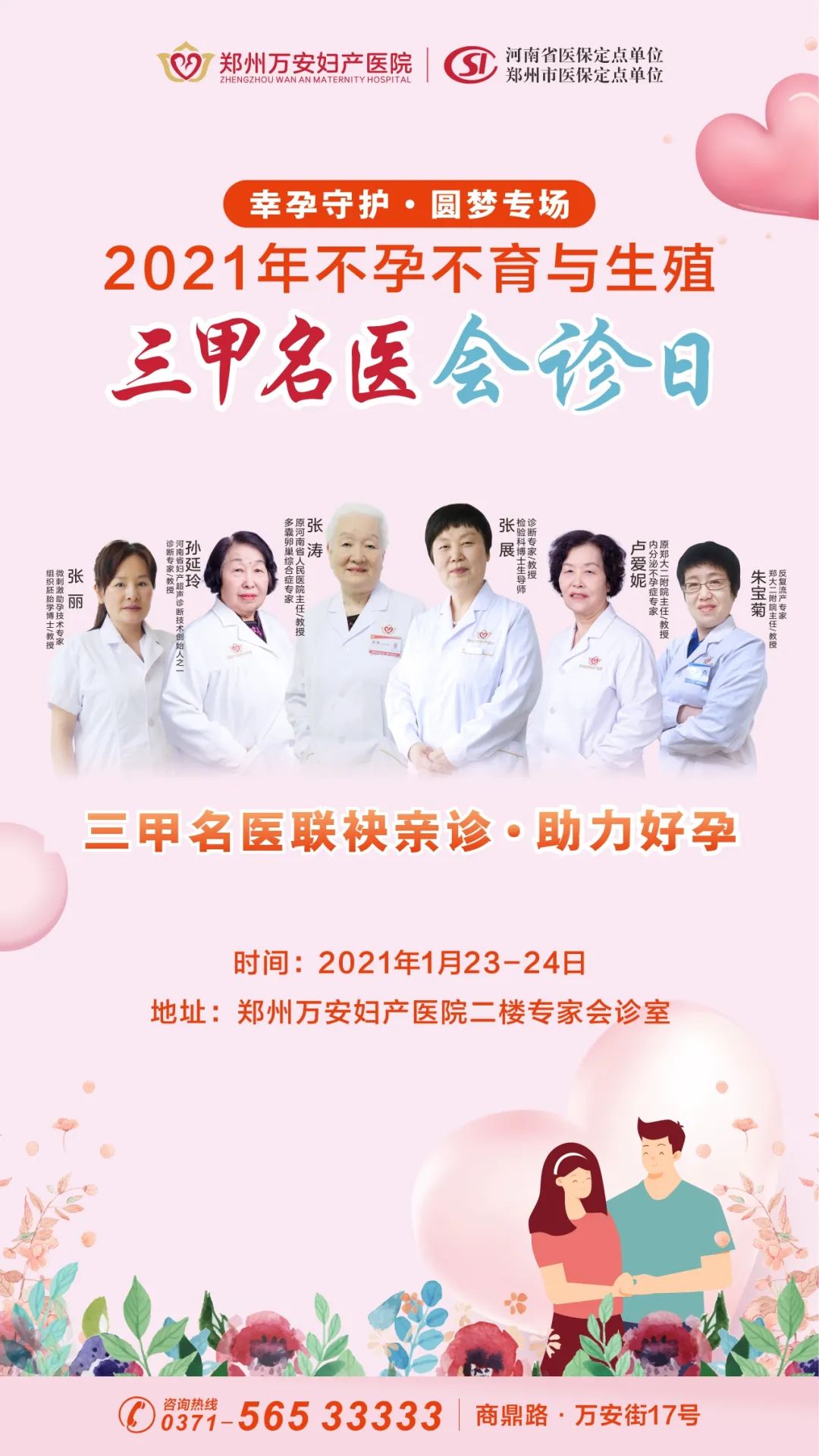 武汉市大学附属生殖医院试管代怀男孩医院多少钱