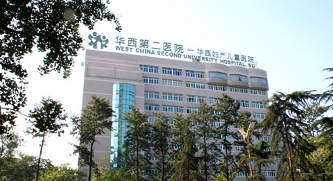 精子库管理信息系统